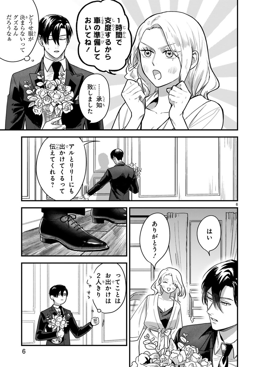俺の立場も考えてくれ(3/7)

#マンガが読めるハッシュタグ 
