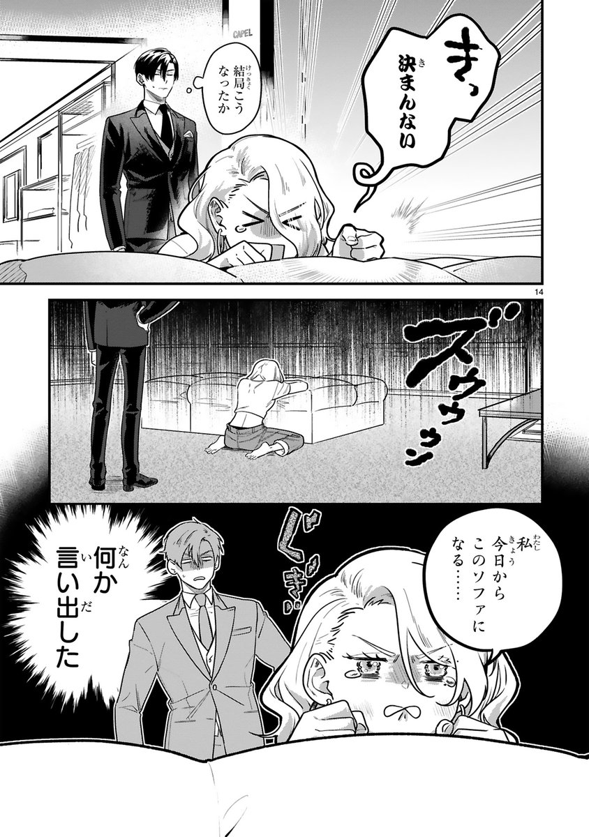 俺の立場も考えてくれ(5/7)

#マンガが読めるハッシュタグ 