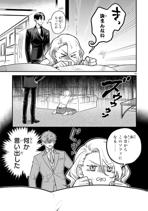 俺の立場も考えてくれ(5/7)

#マンガが読めるハッシュタグ 