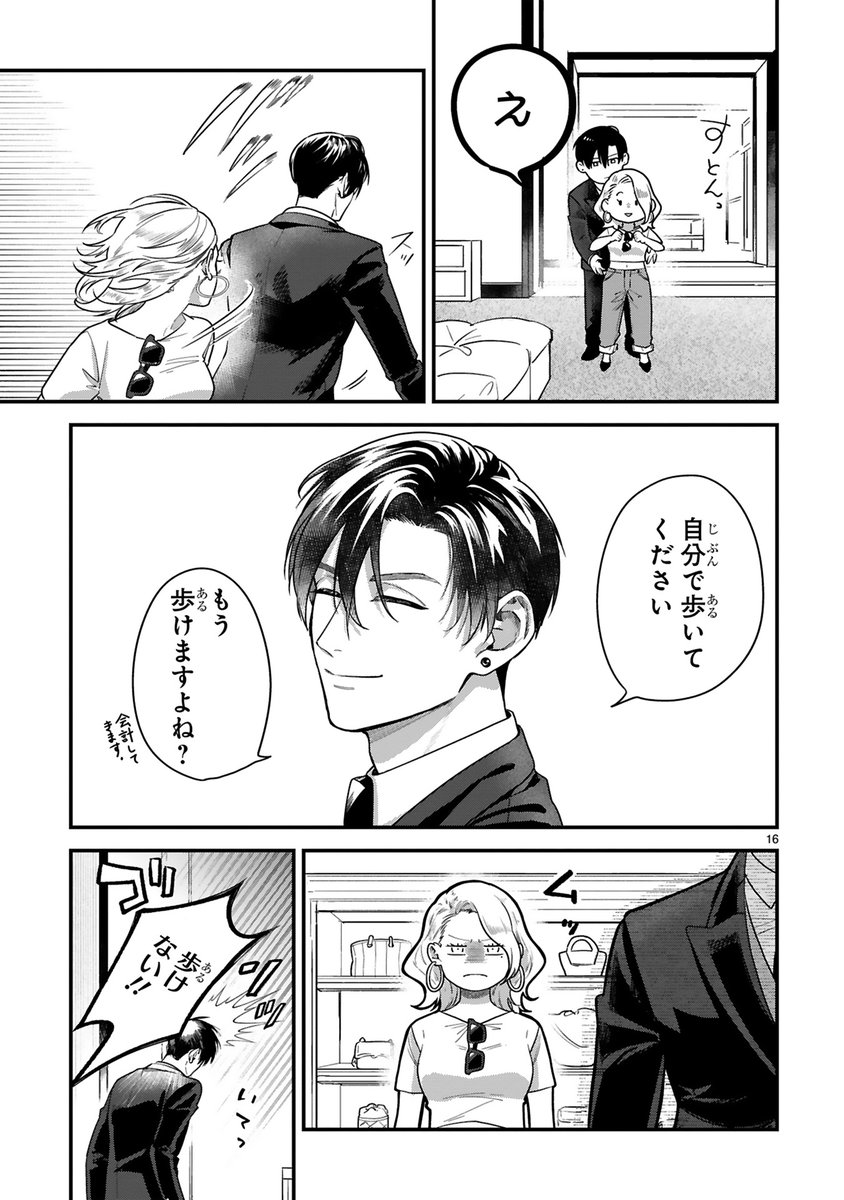 俺の立場も考えてくれ(5/7)

#マンガが読めるハッシュタグ 