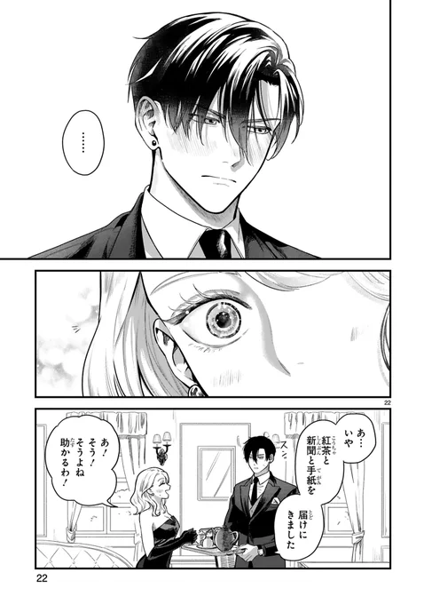 俺の立場も考えてくれ(7/7)

#マンガが読めるハッシュタグ 