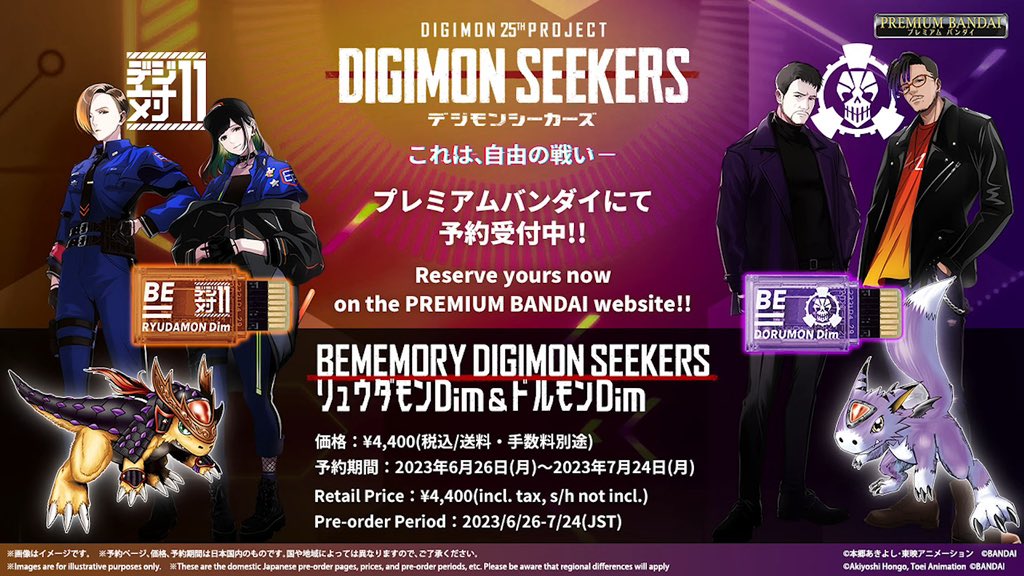 Alphamon and Ouryumon! In Dorumon and Ryudamon BEMemory DiM respectively!

That means… Alphamon Ouryuken is coming?!!

So excited for this new Seekers set!

#Digimon #vitalbraceletBE #vitalhero #Digitalmonster #デジモン #バイタルブレスBE #デジタルモンスター #digimonseekers