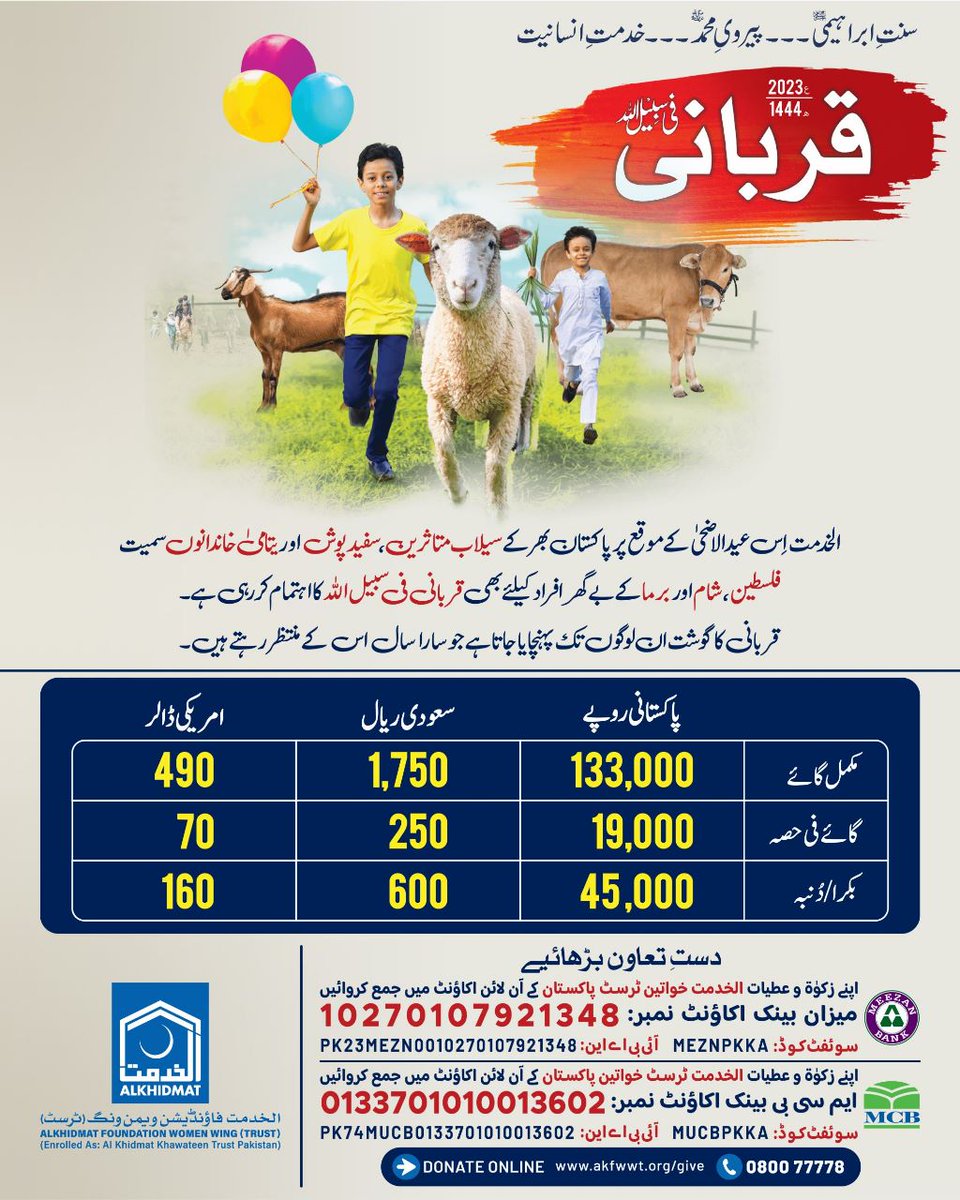 UffffMalik's tweet image. #QurbaniFiSabeelLillah
#HelpWithAlkhidmat