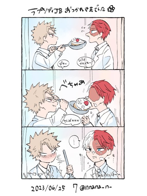 これは昨日差し入れにつけた轟爆🍰