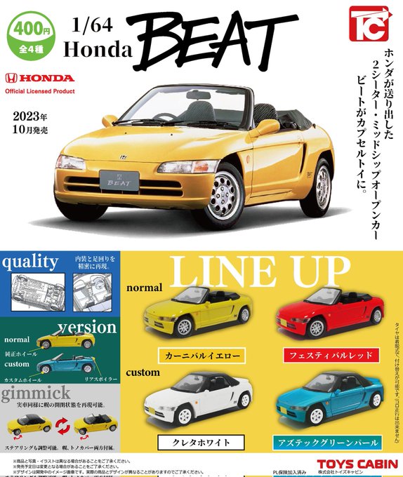 最新最全の ホンダ従業員でも極少数しか知らず 世界限定