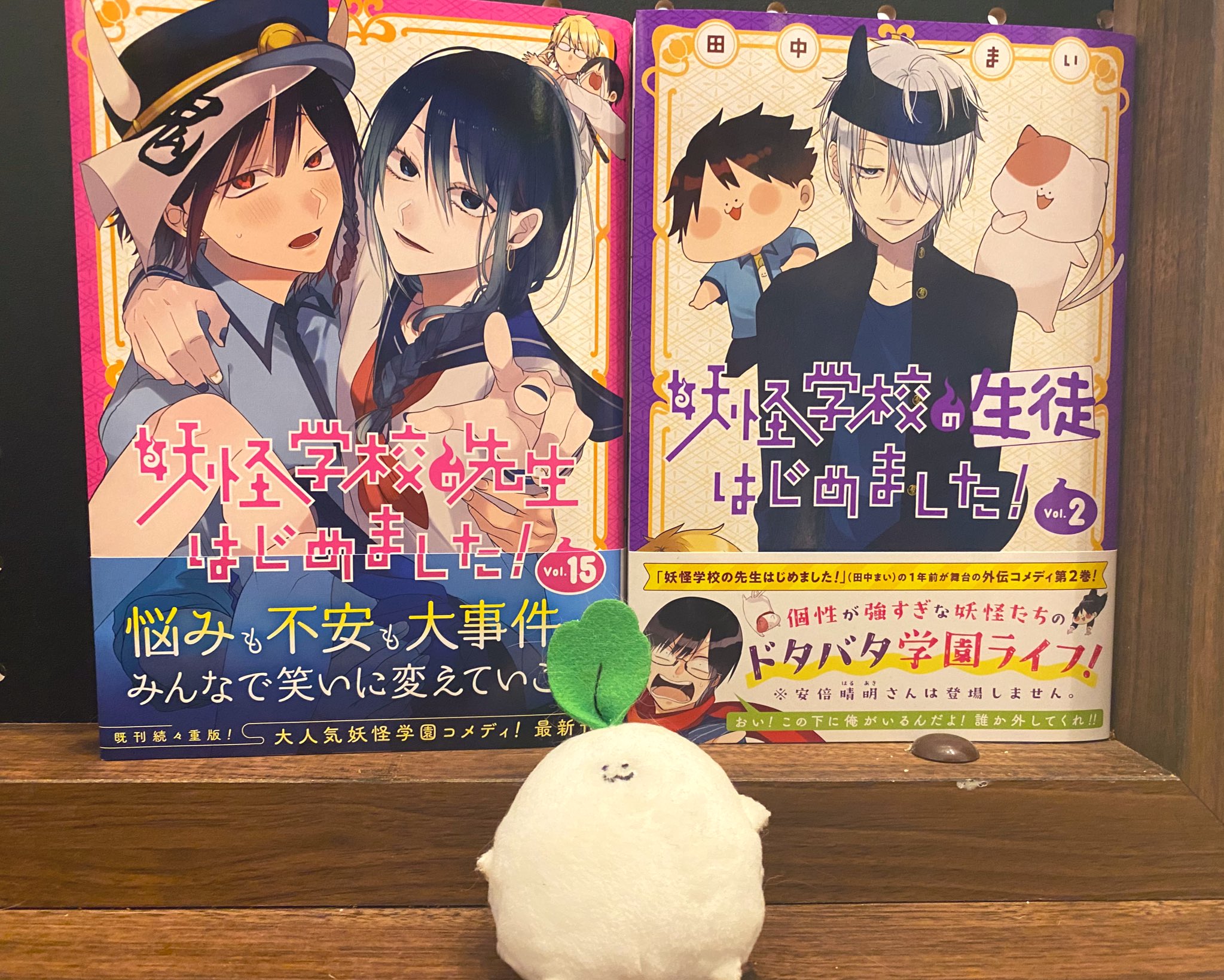 田中まい◎妖はじ on X: 
