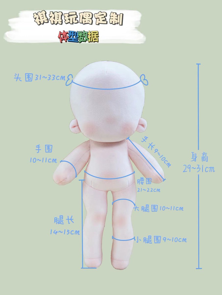 기신공장 QixinFactory 祺祺玩偶定制 tweet media
