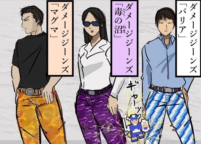 ダメージジーンズ。