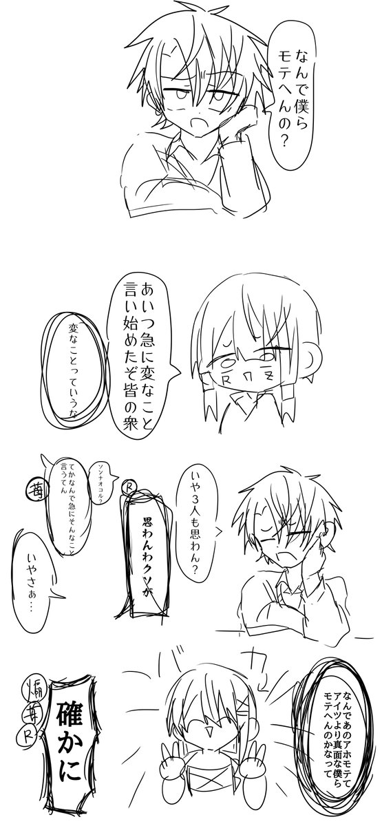 STRBR_ituki's tweet photo. #ゲバるなら俺らに注文どうぞ 
＃俺ゲバ漫画
#俺ゲバスト 
#漫画 
今日の帰り道での話() https://t.co/GLuhVlvVty