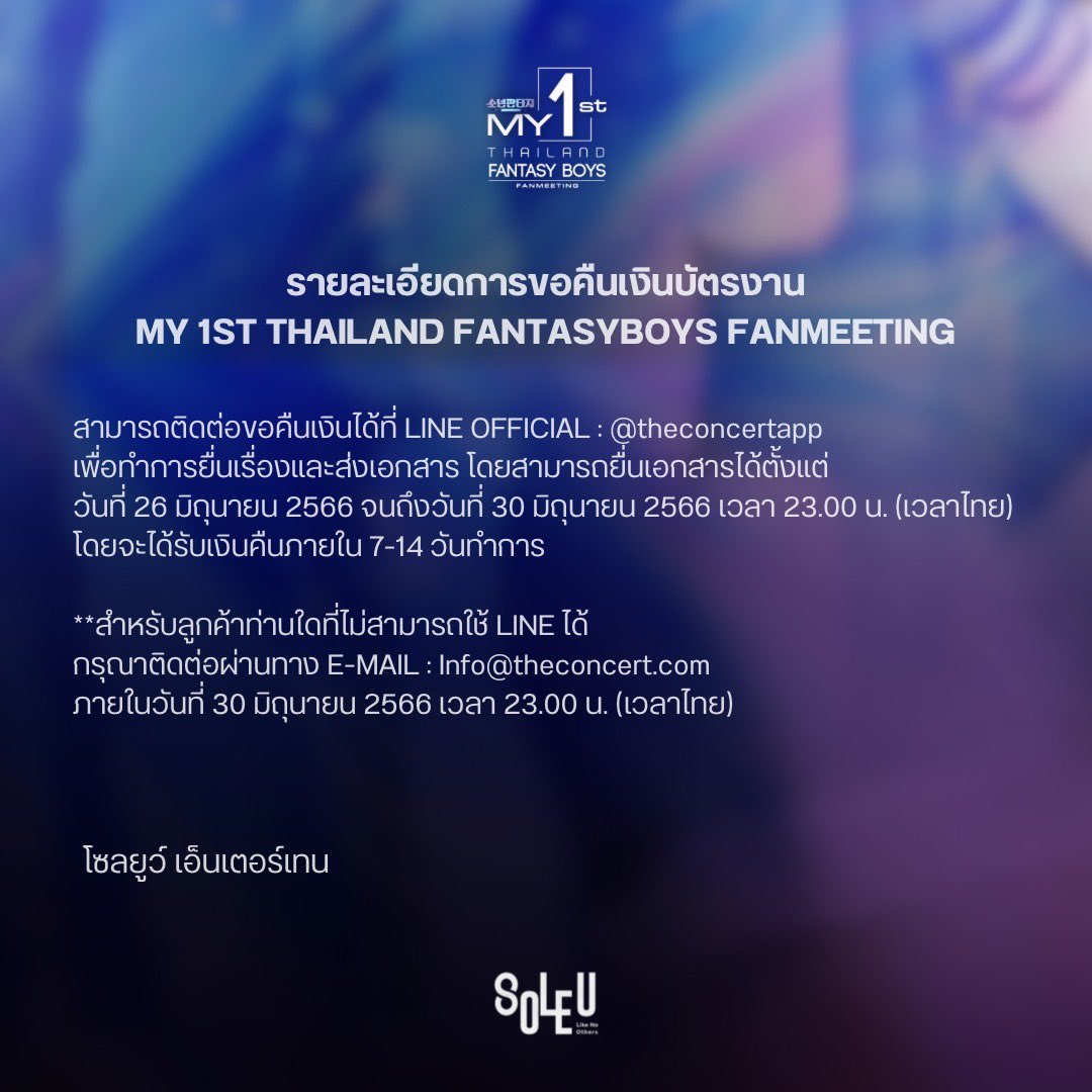 SOLEUENT's tweet photo. รายละเอียดการของคืนเงิน/Ticket refund procedures 

#My1stThailandFantasyBoysFanMeeting 
#SOLEUENT  #syacht  #티케이 #TK 
#산타 #SANTA #santapp https://t.co/CDkQY7id9j