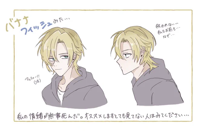 バナナフィッシュ🍌🐟見ました。 