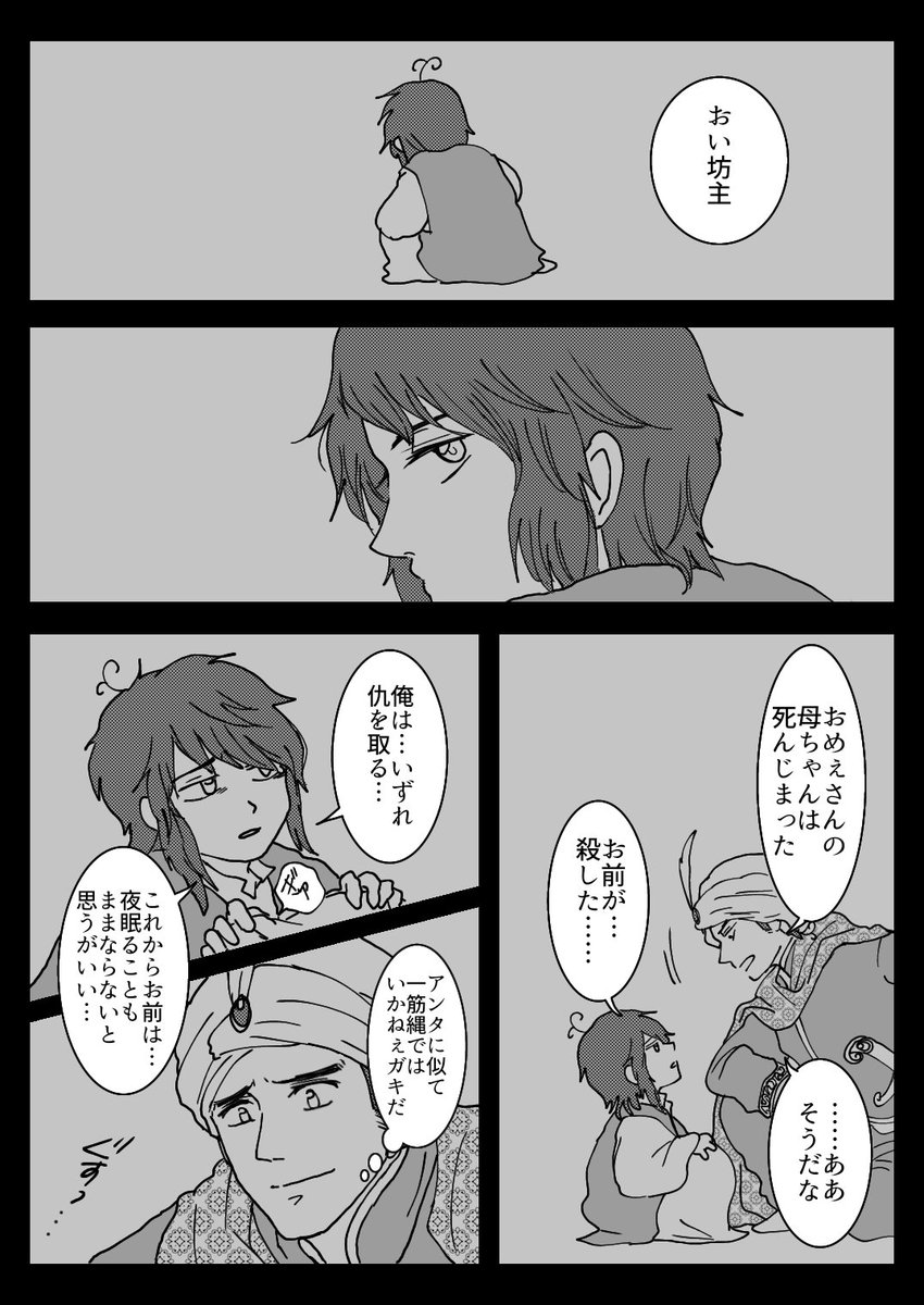 ※腐 ※山菜
ヘラママとの約束 