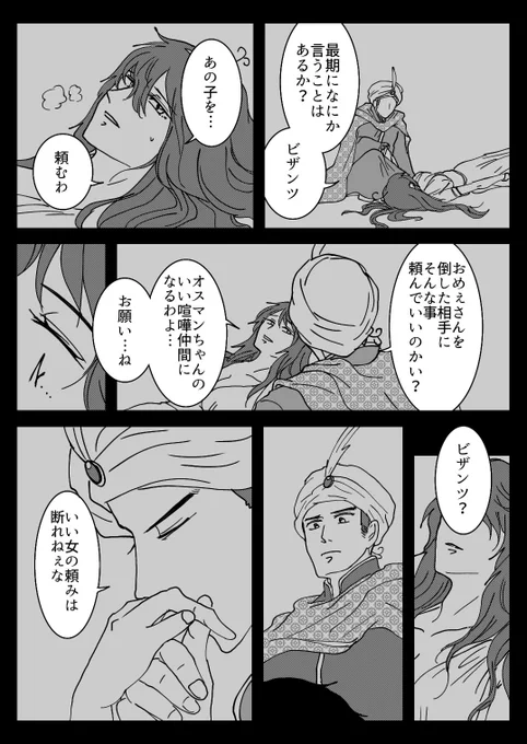 ※腐 ※山菜
ヘラママとの約束 