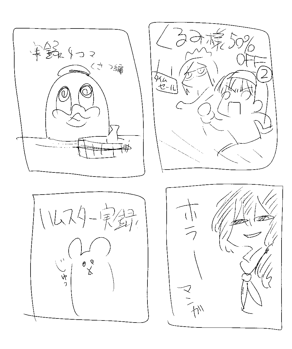 コミティア新刊の案です 