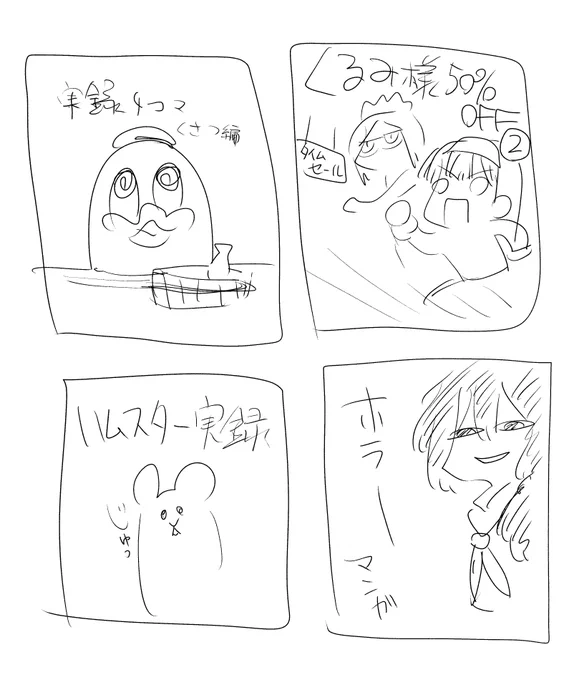 コミティア新刊の案です 