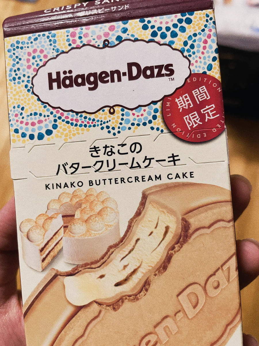 仲間を裏切る美味しさ！？ハーゲンダッツ新サンドが神！