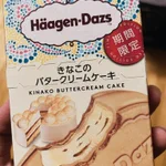 仲間を裏切る美味しさ!？ハーゲンダッツ新サンドが神!