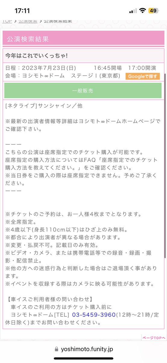 7.23 17時〜
「今年はこれでいくっちゃ！」
真夏に向けてのベスト勝負ネタライブです！タイトルはのぶきよの声で再生してください！！

富士そばのカレーカツ丼ぐらい最強ネタを用意してお待ちします！！ https://t.co/EGmpbIaXib