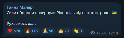 NOELREPORTS 🇪🇺 🇺🇦 on Twitter: "Ukrainian forces inside Rivnopil' 🇺🇦