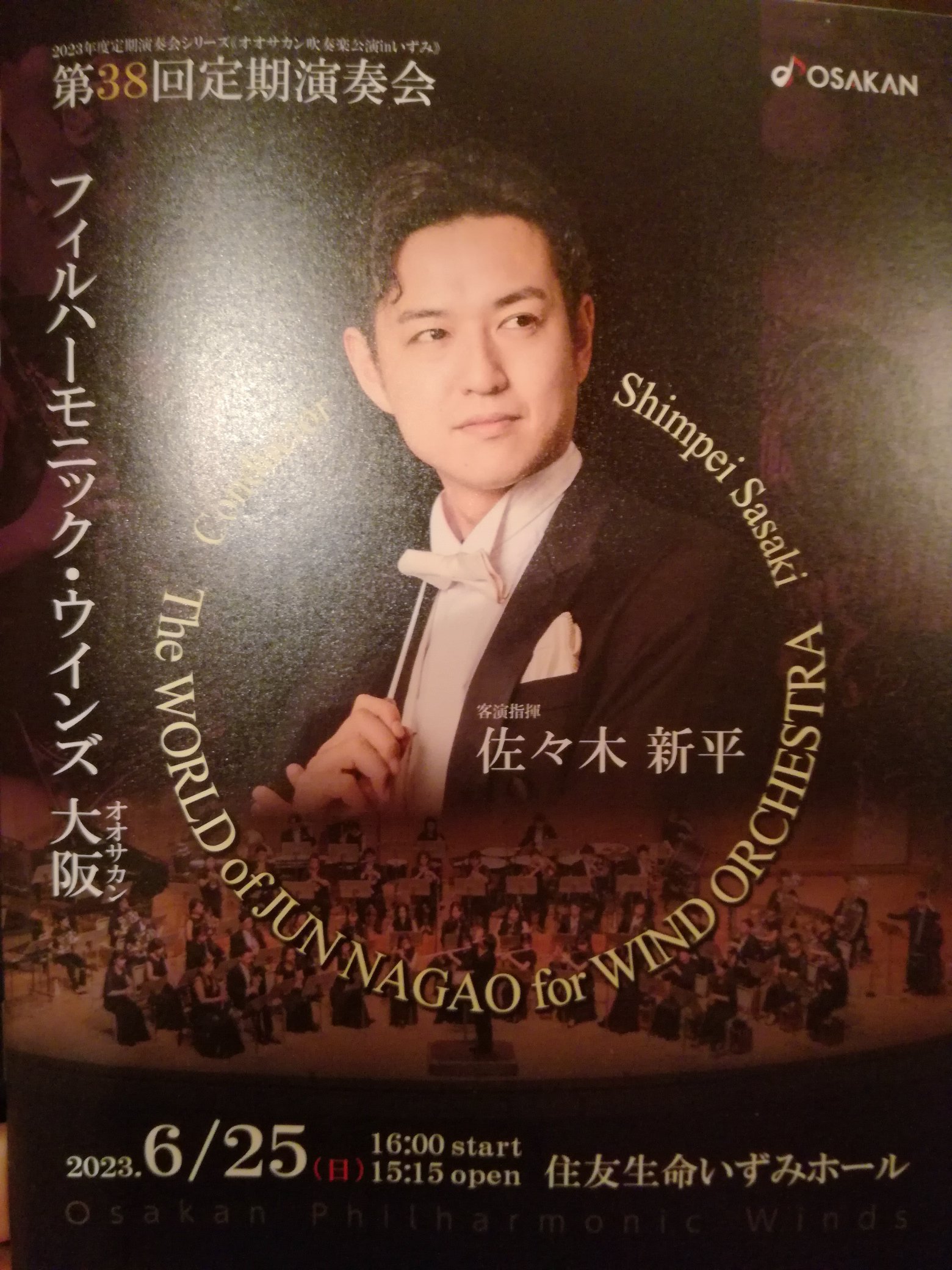 【廃盤】四季連祷~長生淳作品集　ヤマハ吹奏楽団浜松 廃盤】四季連祷~長生淳作品集 ヤマハ吹奏楽団浜松 Amazon.co.jp: