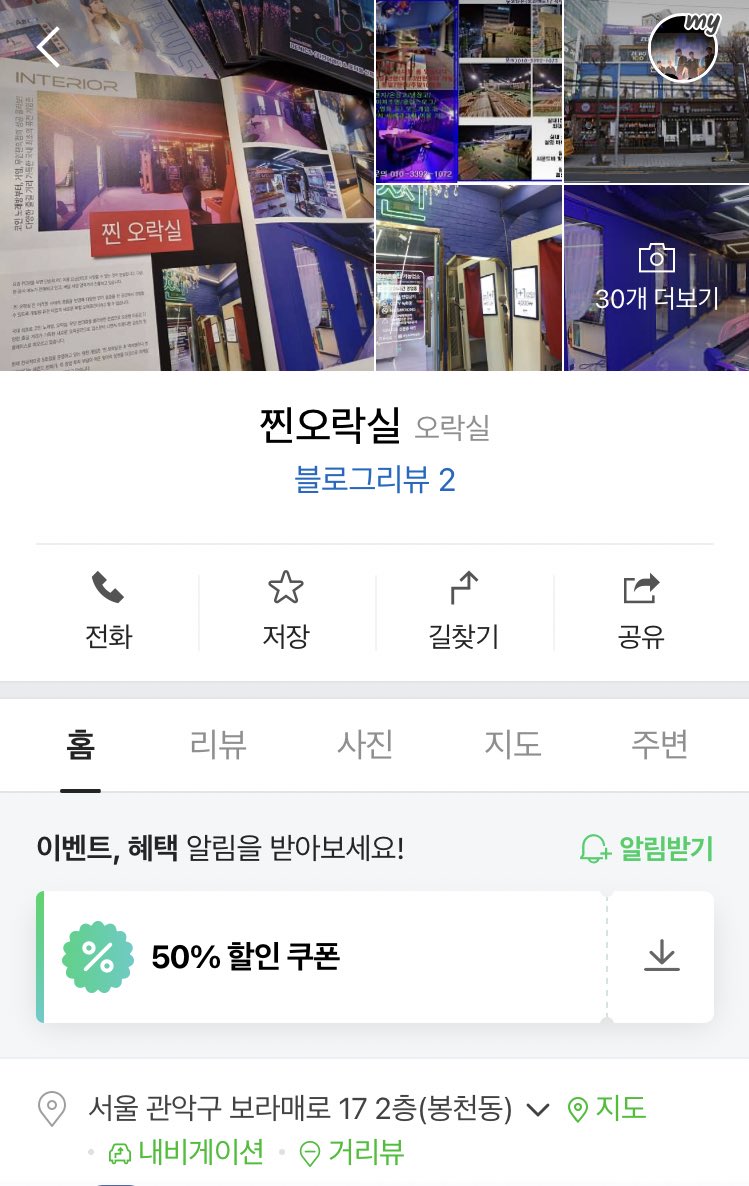 day6menu's tweet photo. <박성찐이 잘할라하네 EP.04>
【찐오락실】
서울 관악구 보라매로 17 2층(봉천동)
#DAY6 #데식이들 #MYDAY #데이식스 #DAY6TOUR #성진 #영케이 #원필 #도운 #데식투어 #데이식스촬영지 https://t.co/N89rvAOeb6