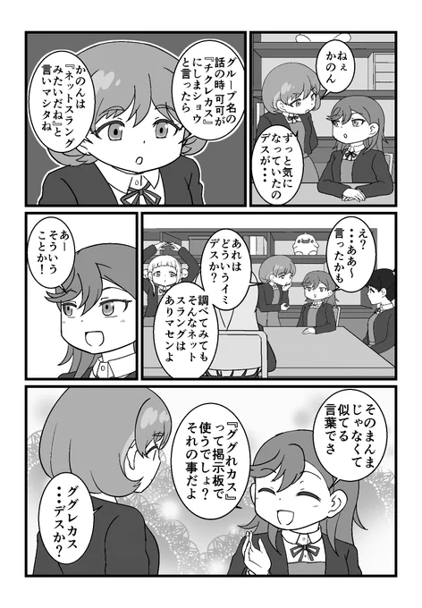 チクレカスの件について(再掲)