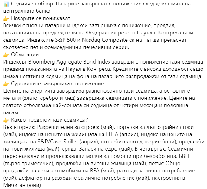 compass_invest's tweet photo. 📊Седмичен обзор: Пазарите завършват с понижение след действията на централната банка
📷Прочети целия Седмичен обзор тук: https://t.co/RYj97Y4qaj
#marketingcommunication #compassinvest #weeklymarketoverview https://t.co/ZNAcgFzELL