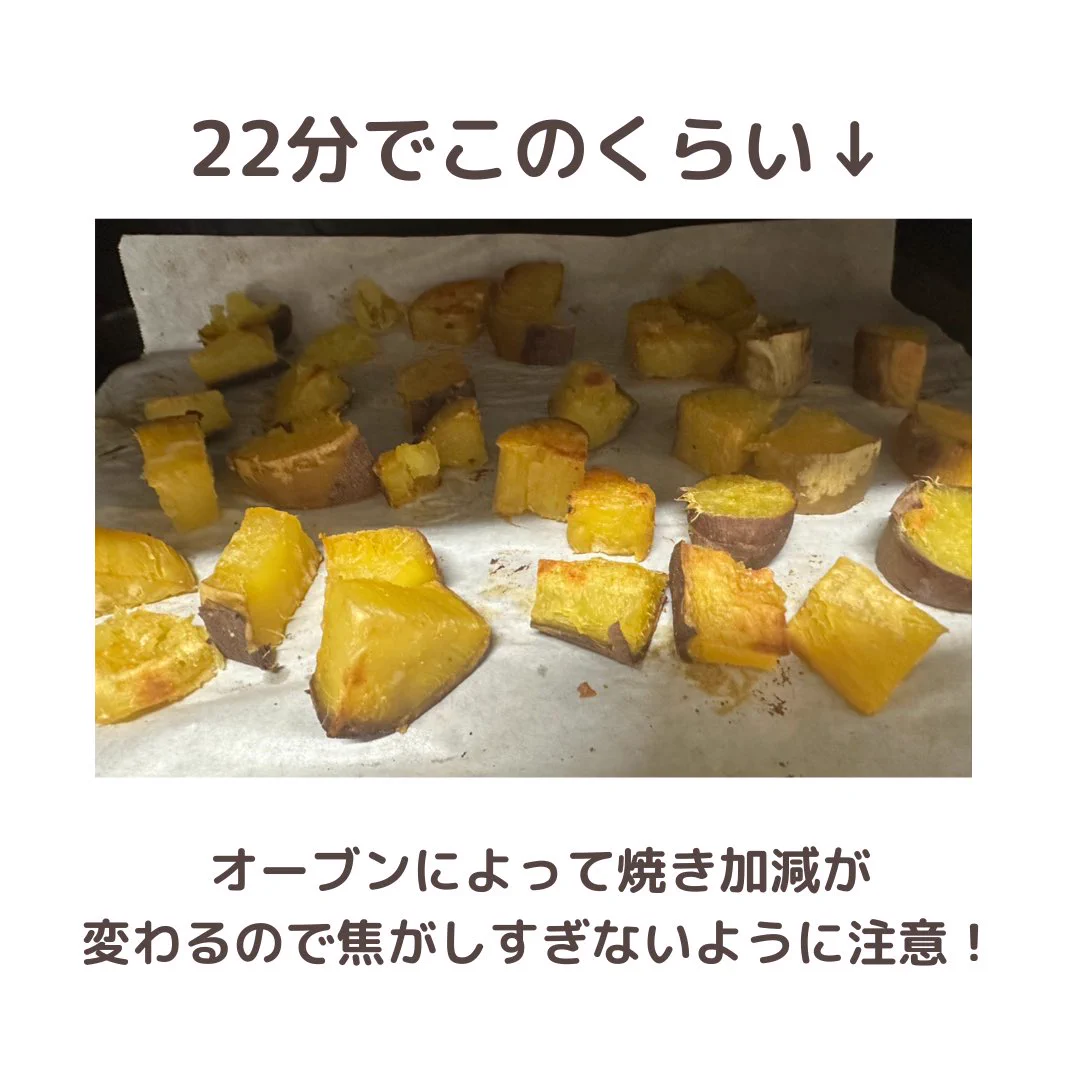 使用したお芋は紅はるか400gです☺️ 
