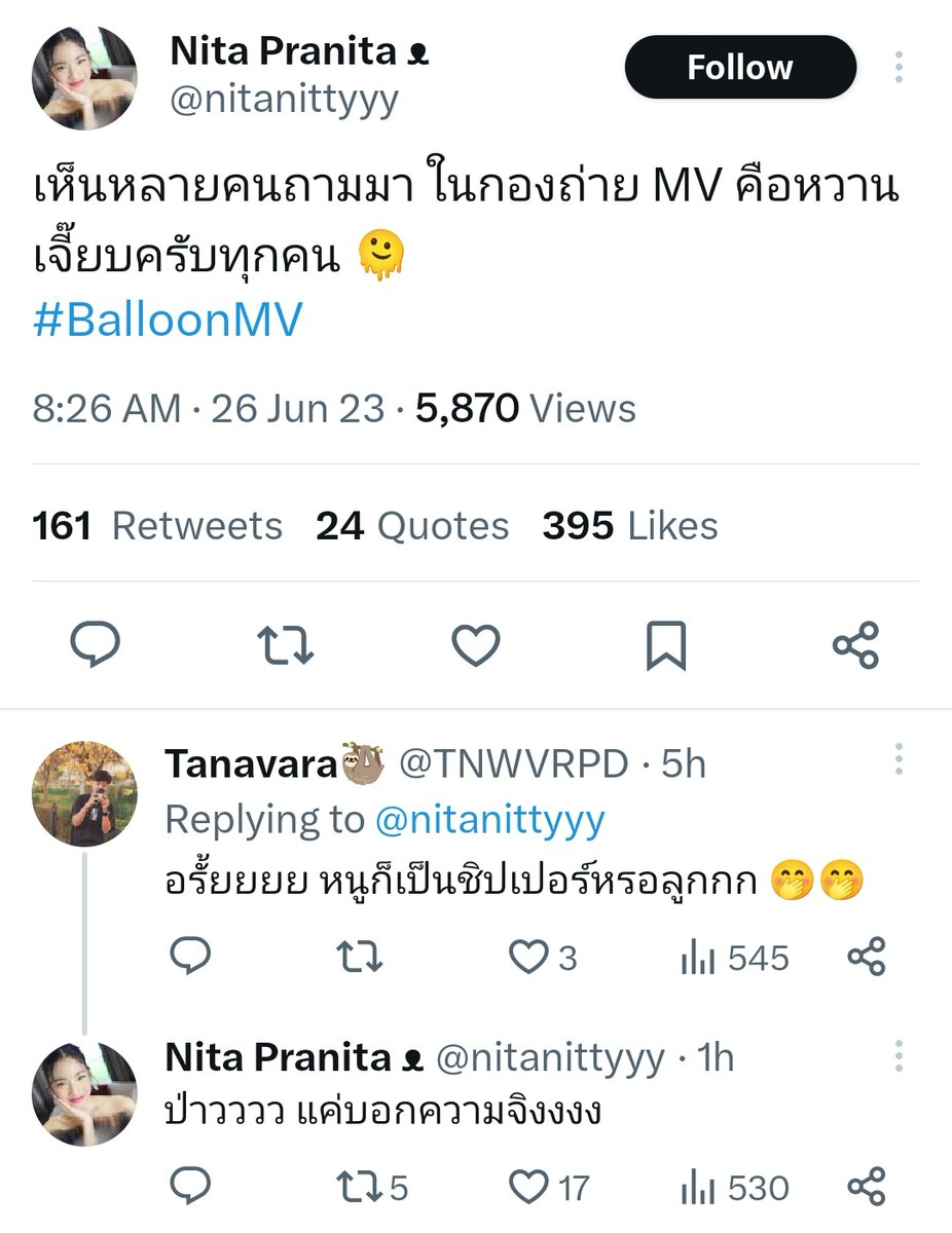 Nita: many people ask me ..in mv set filming is SO SWEET guys 🫠
🗣️Are you shipper too?
Nita: Nooo I just told the truth

Nita is little k.Sam she also filmed in mv too 
#ฟรีนเบค