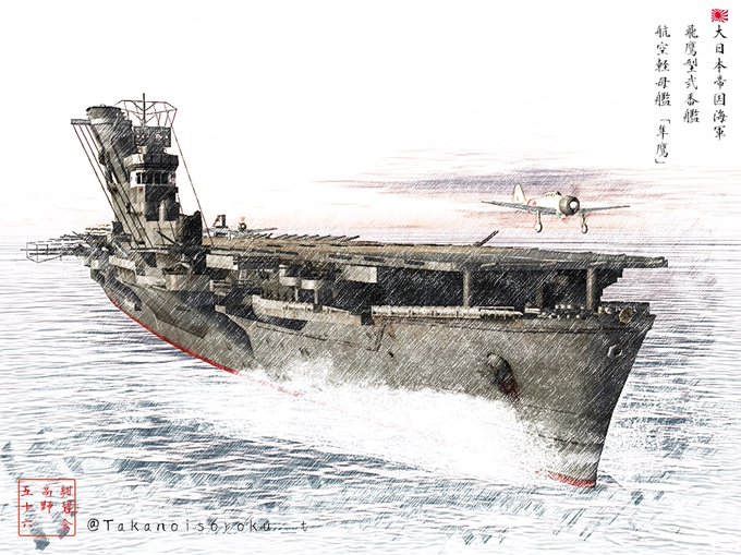 「traditional media warship」 illustration images(Latest)