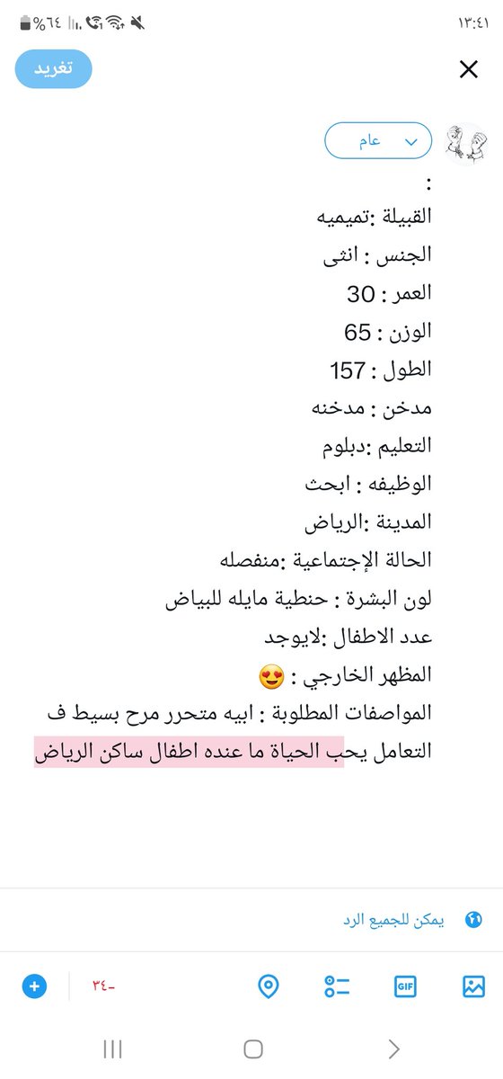 خطابة متحررين (@khtabtmthrryn) on Twitter photo 
