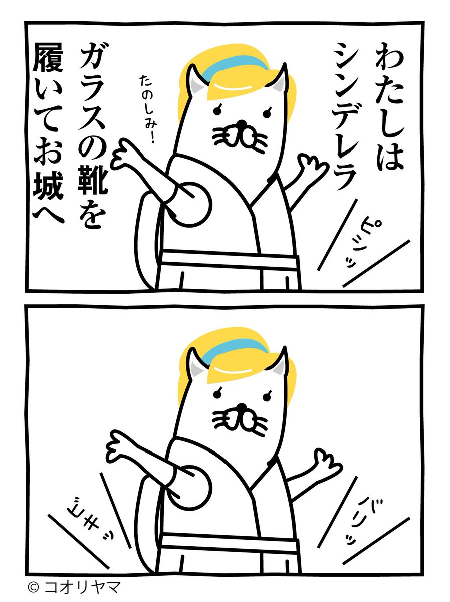 サイズが違うみたいね…。