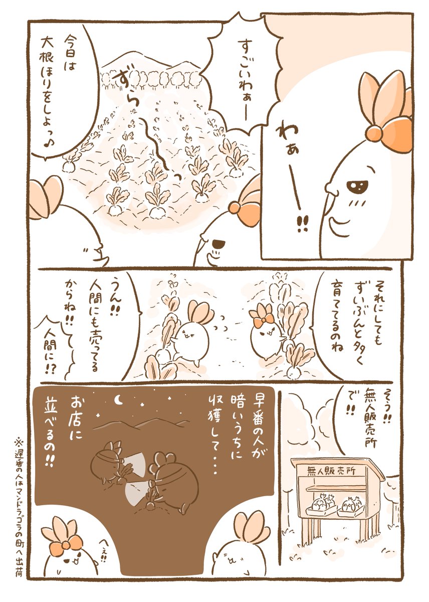 『こんにちは☀️マンドラゴラのマゴちゃんです』38 https://t.co/psqIESsjrb