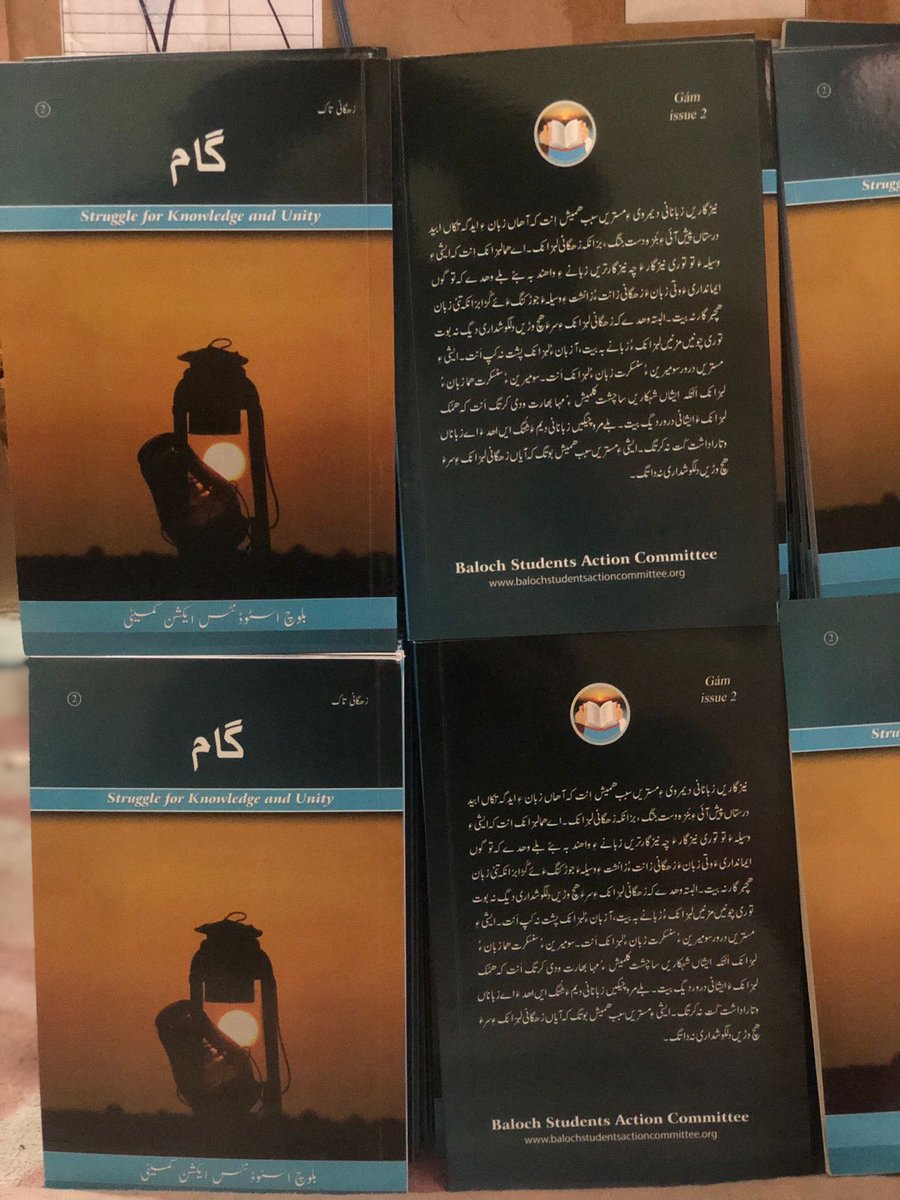 بلوچ اسٹوڈنٹس ایکشن کمیٹی ءِ نیمگءَ چہ زہگانی دومی تاک "گام"  چاپ و شِنگ کنگ بیتگ اِنت۔
📘
بلوچ اسٹوڈنٹس ایکشن کمیٹی نا پارغان چناتہ ارٹمیکو تاخ " گام" چاپ و شِنگ کننگ مسونو۔
#Gaam #گام