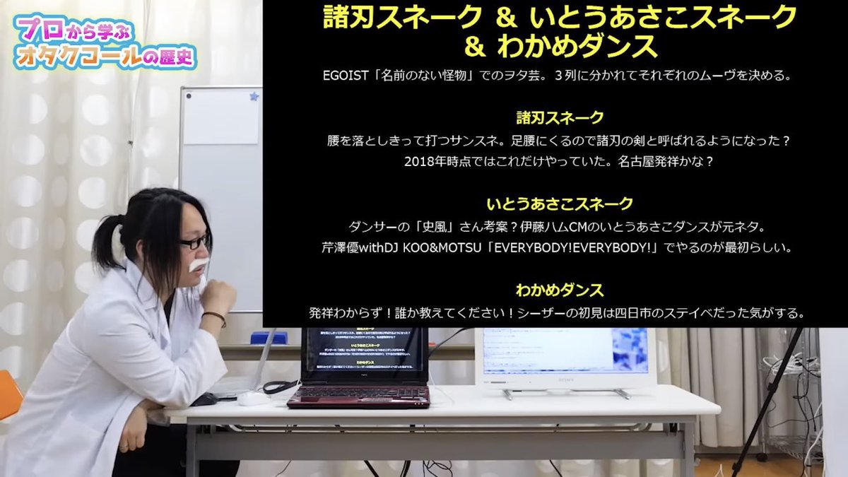 わかめダンスの発祥ってかわかめダンスが名前のない怪物で使われるよう