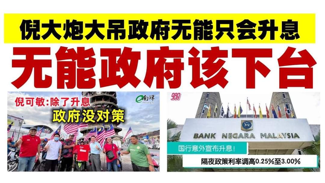 leeyouhin's tweet image. The worst Dap Minister, talk without rational thinking.
What had you done as #UnityGovernment  Minister with regard to the hike in OPR?

Any proposal in cabinet meeting with regards to Ringgit weaknesses?
The hike in inflation rate?
FDI pull out money? 

m.facebook.com/story.php?stor…