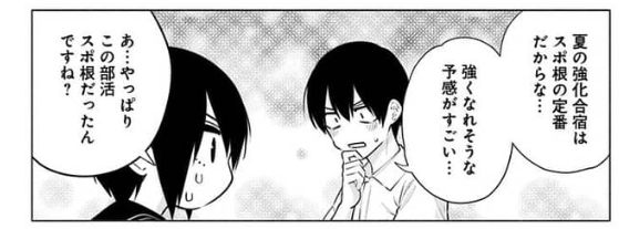 2.5次元の誘惑、ちょっとエッチなラブコメディと思ったらだんだんスポ根になり、作中でもスポ根と明言されてた。