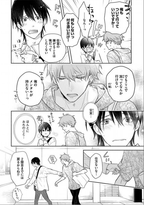 商業BL  コミック 商業BL を含むマンガ一覧 : 古い順 : 295ページ目 | ツイコミ(仮)