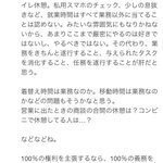 タバコ休憩は給料ドロボー？!Yahooニュースに共感できるコメントがあった!