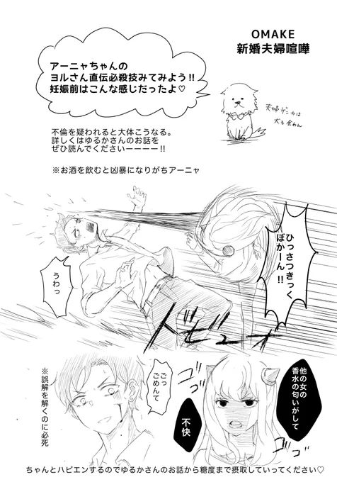 【3/3】
道明寺も喧嘩強かったからダミも強くなるといいなーと思ってたのと
ココでは🥜も強いってことをアピりたかっただけのオマケです。
※ゆるかさんのお話はうちのリツイートからご覧ください🌟 