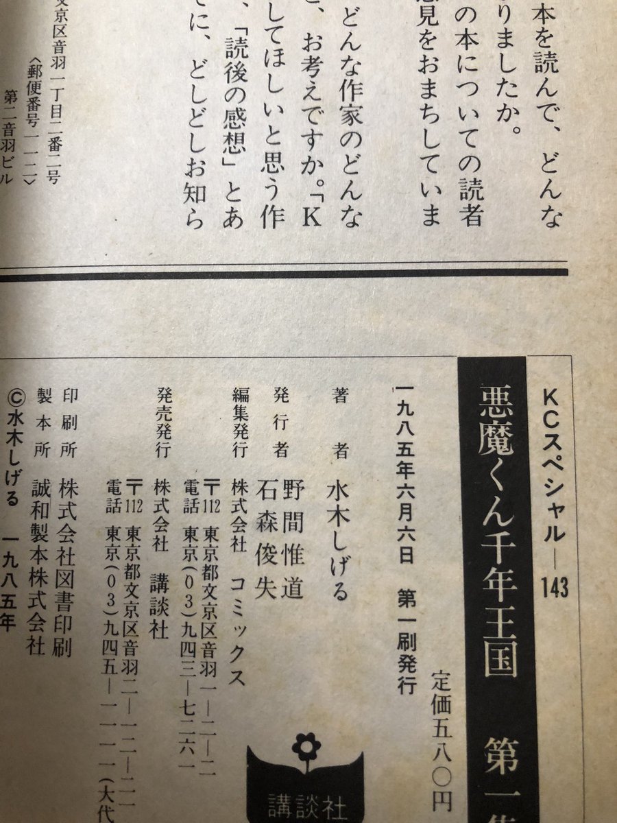 己の部屋のお宝