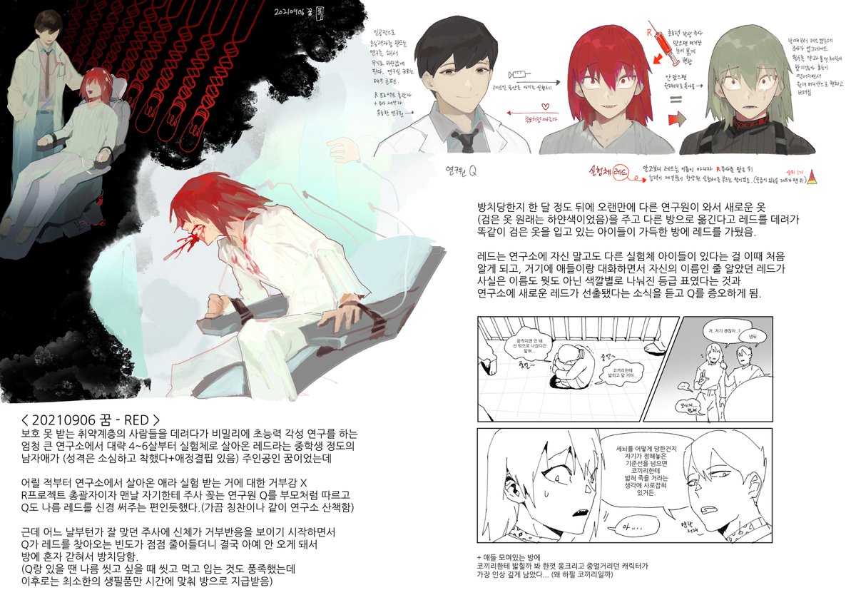 얼라리요 생각보다 많은 분들이 좋아해주셔서 기분 좋네요 호홍 이것 말고도 제 다른 꿈이야기들 그려둔거 많은데 궁금하시면 포스타입에 다 정리해 뒀으니 심심하실때 함 들러주세용~ (각 이미지들 이어지는 이야기X) 