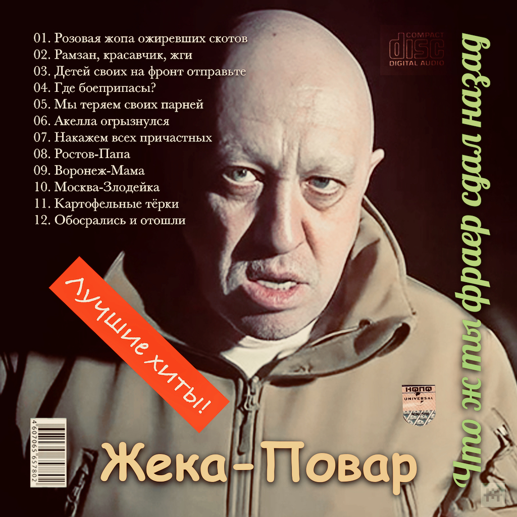 Mastak_A's tweet photo. Задызайніў воклад��у для Евгения Викторовича.
P.S. Кажуць, што творы мёртвых рокераў прадаюцца лепш, чым жывых. Паглядзім-пабачым. https://t.co/5xhe7ICbqf