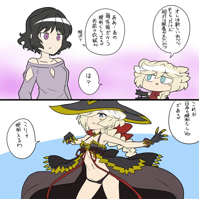 たまに見るやつ