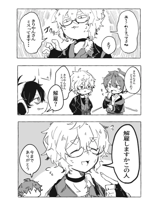 解雇 