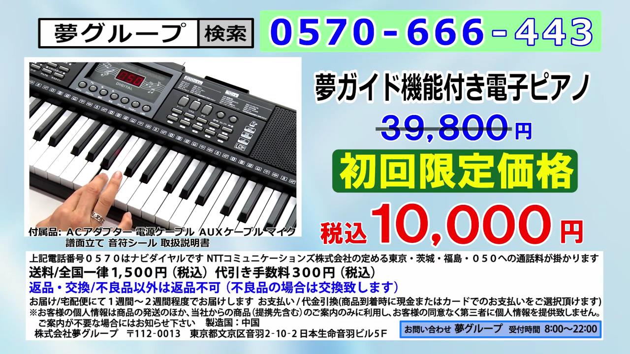 グループ TSP-6700 ガイド機能付き電子ピアノ いたく グループ TSP-6700 ガイド機能付き電子ピアノ いたく