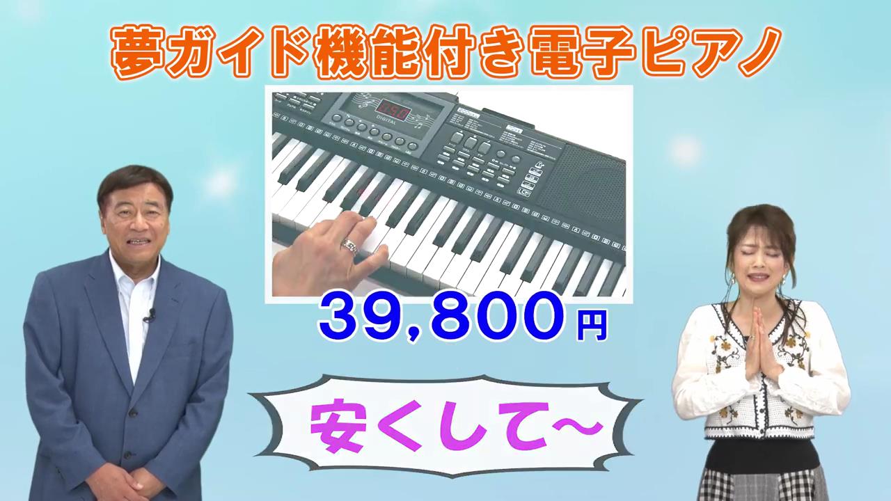 夢グループ　ガイド機能付き電子ピアノ 夢グループ ガイド機能付き 電子ピアノ キーボード TSP-670D