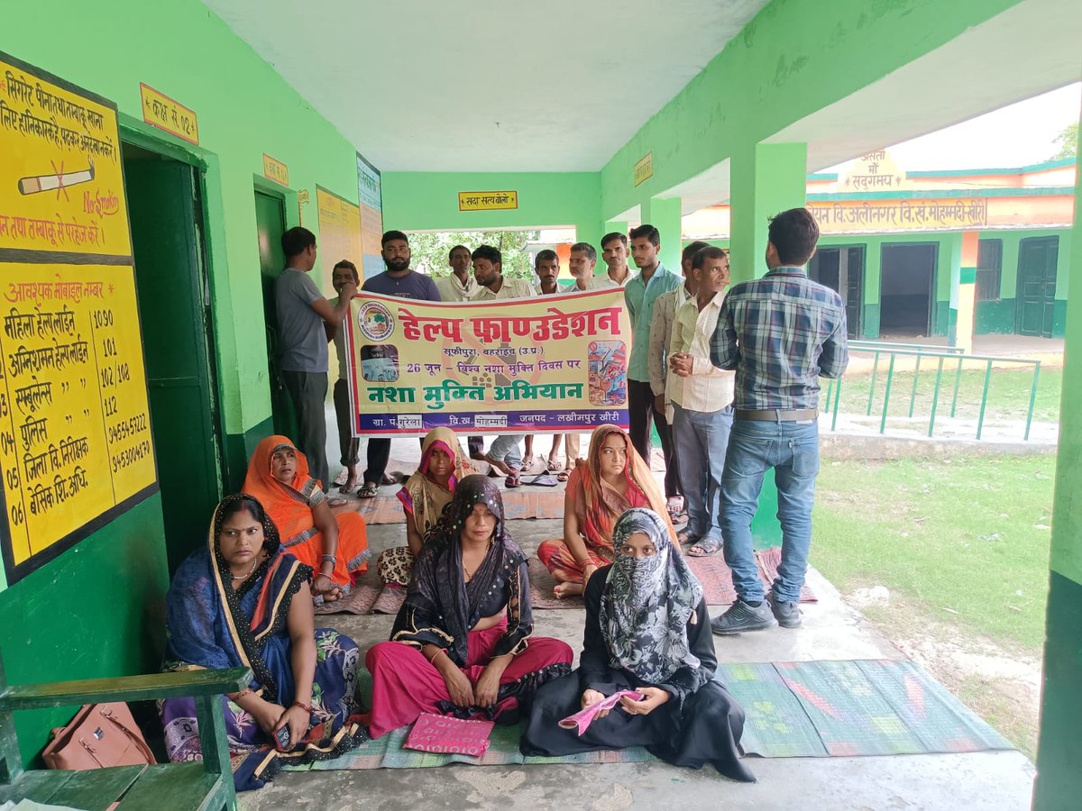 Under the aegis of Help Foundation Sufipura Bahraich, "World Drug Free Day" was celebrated on June 26, 2023 in Gram Panchayat Gurela, Bahadurnagar, Kuiamdarpur of Development Block Mohammadi and many other Gram Panchayats.Would,
 More trouble than that is caused by bad addiction.