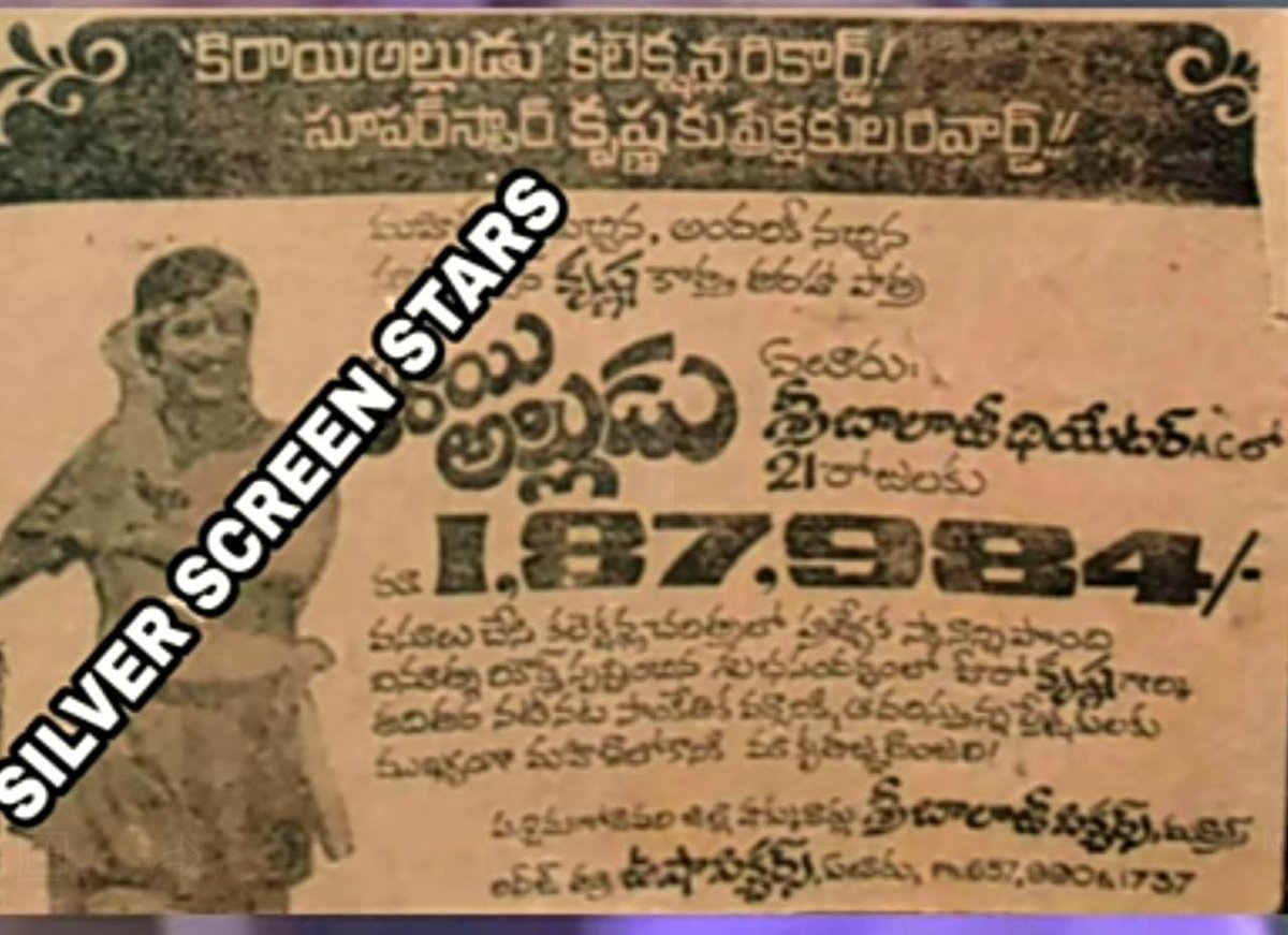 @sreejasuper1 @JSKapoor1234 3 week record collections all over .. 1984 #SuperstarKrishna

That too Month ki 1 Krishna film release chese time lo ..