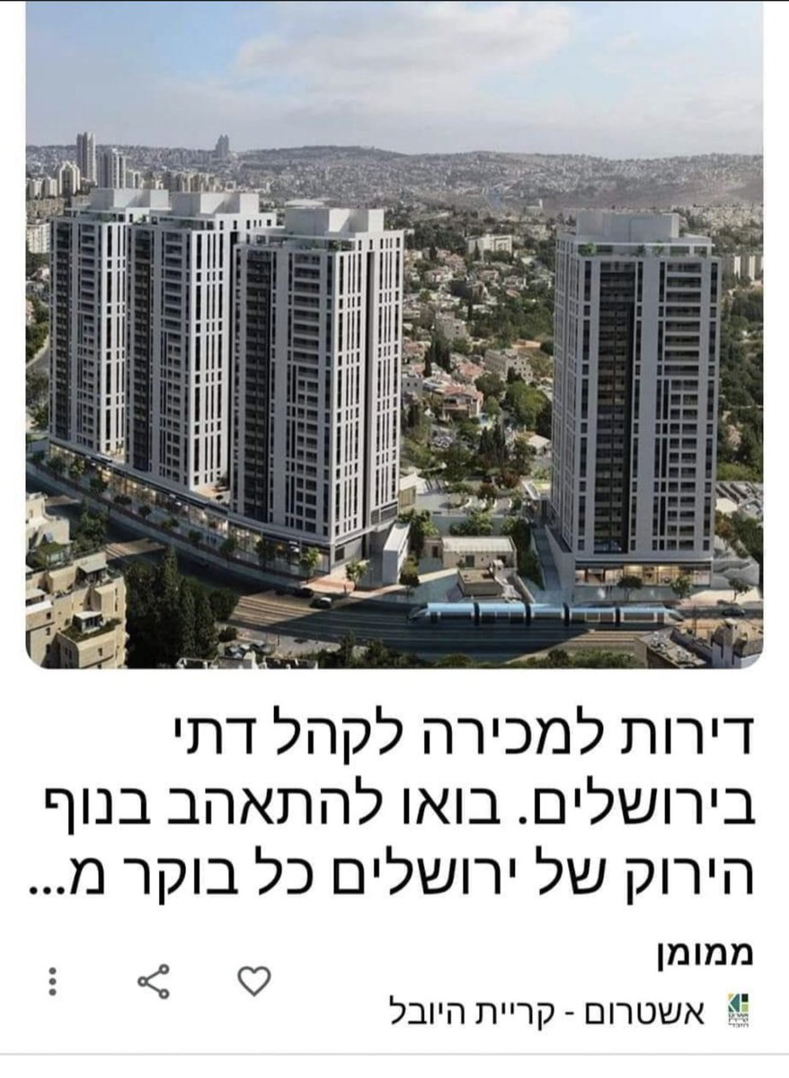 NaorNarkis's tweet image. חברת אשטרום מפרסמת ״דירות למכירה לקהל הדתי״ בירושלים. איך הם לא מתביישים?

אילו חברה כלשהי הייתה רק מעזה לפרסם ״דירות לחילונים!״ תוך 0.6 מאיות שנייה היא היתה מתוייגת כאוטו-אנטישמית, ניאו-נאצית, גזענית וערוץ 14 היה פוצח ביום שידורים מיוחד. 

המודעות חייבות לרדת. שתפו כדי שבאשטרום…